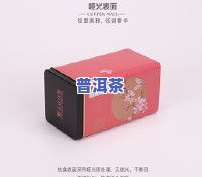 普洱红茶用什么茶具最合适，更佳选择：揭秘普洱红茶应搭配的完美茶具