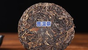 普洱茶存放条件环境：详解影响其品质的关键因素与注意事项