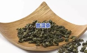 怎样消除普洱茶渍妙招图片-怎样消除普洱茶渍妙招图片大全