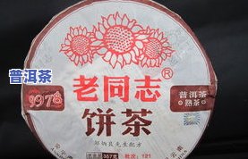 09年老班章普洱茶价格：多少？一饼多少钱？全解析！