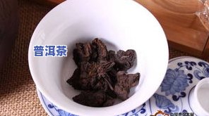 全程揭秘：金芽普洱茶的制作方法、配料及制作窍门