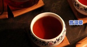 普洱茶化石好吗，探究普洱茶化石的品质：是不是真的好？