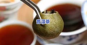 如何开普洱茶饼图解：详细步骤与技巧