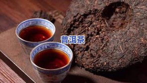 古树纯料普洱茶价：探究其市场价值与消费者认知