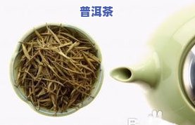 普洱茶的6大缺点是哪些-普洱茶的6大缺点是哪些呢