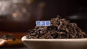 普洱茶的加工工艺是什么？详解制作过程与含义