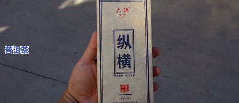 风范普洱茶-风范普洱茶生茶多少钱