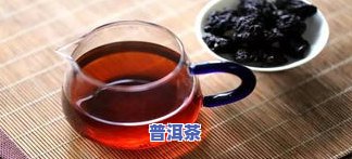 普洱茶喝后感觉，品味普洱茶：特别的口感体验