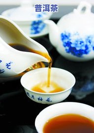 生熟普洱茶有何区别？从制作工艺、口感、营养成分等方面解析