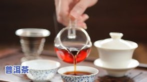 红茶要比普洱茶更安全吗-红茶要比普洱茶更安全吗为什么