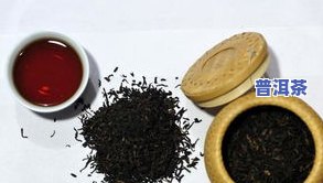 普洱茶加奶茶：一种独特的饮品及其功效探讨