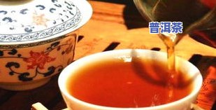 选购普洱茶排行前十位图片及价格，揭秘普洱茶市场：购买前必看的前十位茶叶排名及其价格一览