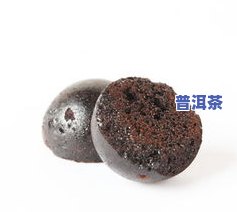 红茶普洱茶有哪些品种图片，探究红茶与普洱茶的品种多样性：看图熟悉各类茶叶的魅力！