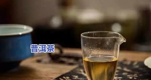 大量求购普洱茶，急寻优质普洱茶！大量求购，欢迎联系