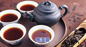 什么样的普洱茶出红汤好喝一点，「普洱茶怎么泡出红汤」：分享几点经验，让你的普洱茶更好喝！