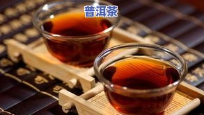 普洱茶有点苦正常吗，探究普洱茶的苦涩口感：是不是正常？