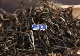 比较有名的普洱茶种类大全：图片与价格一览