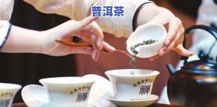 喝普洱茶一次放多少合适，适量饮用：普洱茶每次应放多少才合适？