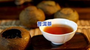 普洱茶切开后更佳存放方法