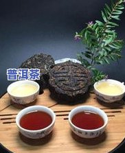 普洱茶多久代谢掉一次好喝，普洱茶：熟悉代谢时间，掌握更佳品尝时机