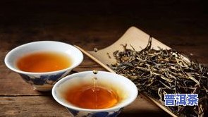 冰岛红茶与普洱茶口感比较：哪个更好喝？