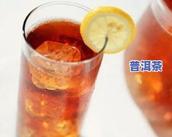 泡普洱茶时浮起白色漂浮物是什么，什么是泡普洱茶时浮起的白色漂浮物？