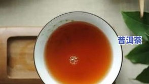 什么普洱茶比较高档的好-什么普洱茶比较高档的好喝