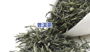 糯香普洱茶对身体有哪些好处-糯香普洱茶对身体有哪些好处和坏处