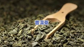 普洱茶初制工艺详解图标-普洱茶初制工艺详解图标大全