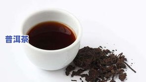 三年以内的普洱茶味道-三年以内的普洱茶味道怎么样