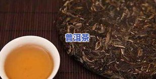 丁香茶和普洱茶的作用是什么意思，探讨丁香茶与普洱茶的功效与作用