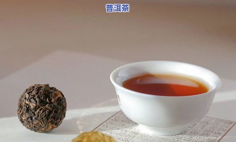 老同志的熟普洱茶好喝吗，探讨老同志的熟普洱茶口感：是不是值得一试？