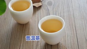 普洱茶怎么查真假图片对比，教你怎样通过图片对比鉴别普洱茶的真伪