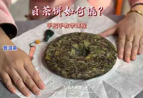 老班章的工艺，探究老班章普洱茶的特别制作工艺