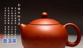 茶叶普洱茶口感特点是什么呢，探秘普洱茶：品味其独特的口感特点