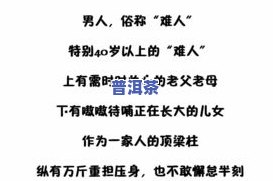 生熟普洱茶的冲泡方法，「详细教程」生熟普洱茶的冲泡方法，让你轻松入门！