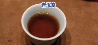 普洱茶的存放环境是什么样子的，揭示普洱茶的理想存放环境：温度、湿度和光线的作用