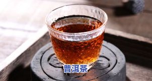 山楂糕和普洱茶能一起喝吗孕妇，孕妇可以同时食用山楂糕和普洱茶吗？