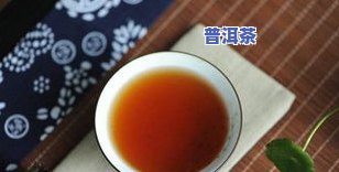 2003年生态班章砖价值，2003年生态班章砖：珍贵的茶品，特别的价值