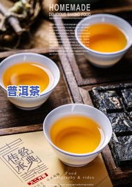 一品堂普洱茶哪里好喝？价格多少？