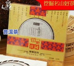 木盒装普洱茶：好还是贵？价格多少一盒？