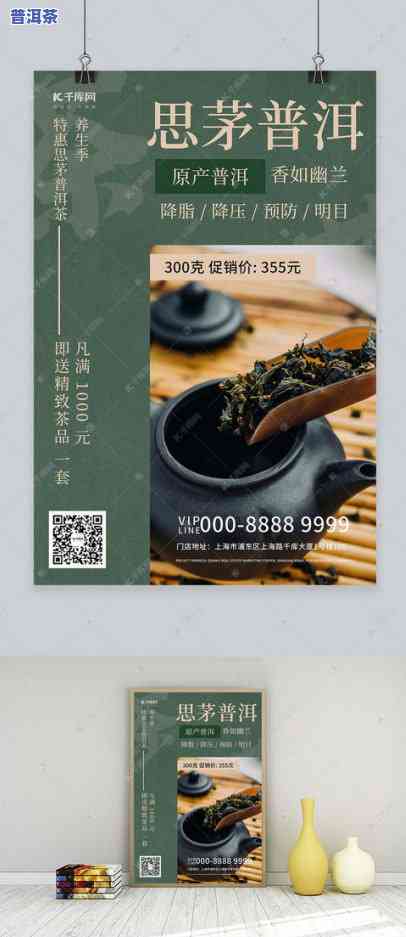 中秋送普洱茶叶创意广告词：精选优质普洱，品味传统节日。简短而精美的文字，传递深深的情谊。让每一杯普洱都充满祝福，为您的中秋增添一份独特的韵味。