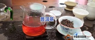 最近几十年最贵的普洱茶：、品种及价格排名前十