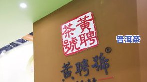 慎思堂茶叶旗舰店：正品保证，地址官网查询，产品介绍