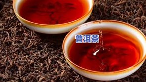 4克普洱茶泡多少水更好-4克普洱茶泡多少水更好喝