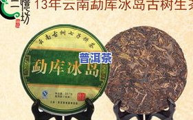 科勒古树普洱茶价格表-科勒官方网站价格表