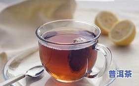 普洱茶的甜感：是由哪些物质产生的？它对茶的品质有何作用？