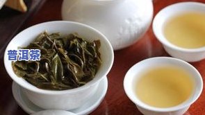 景谷茶区普洱茶的口感特征：特别醇厚，回甘生津，以景谷大雪山、无量山等著名山头产出的普洱茶尤为出色。