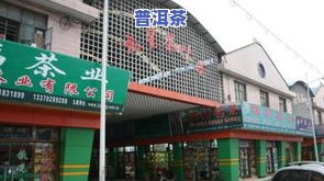 松江茶叶市场在哪里-松江茶叶市场在哪里啊