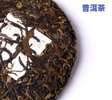 实拍最名贵的普洱茶-实拍最名贵的普洱茶是